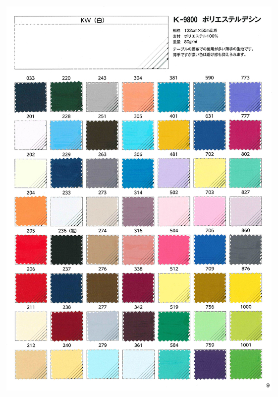 アスカシリーズ　ページ09