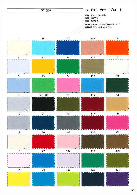 アスカシリーズ　ページ10