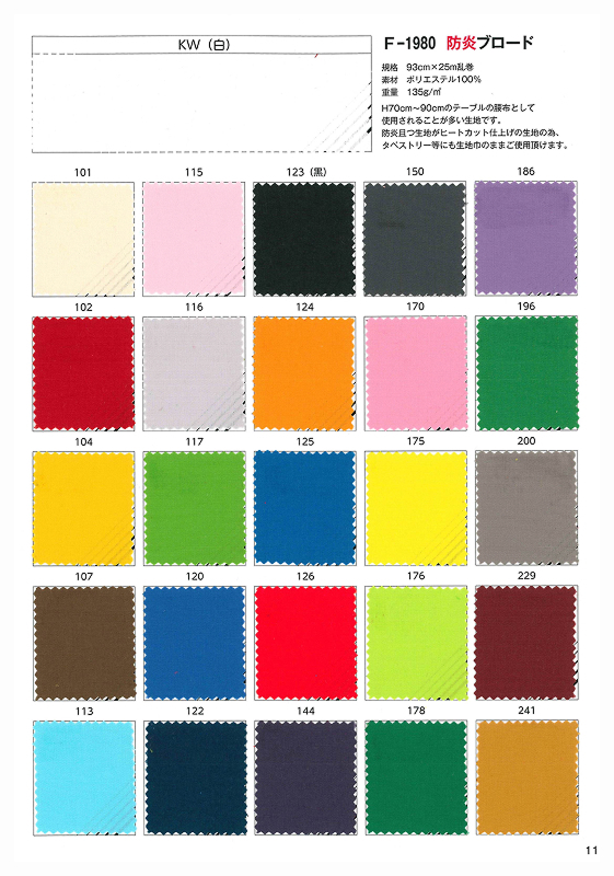 アスカシリーズ　ページ11