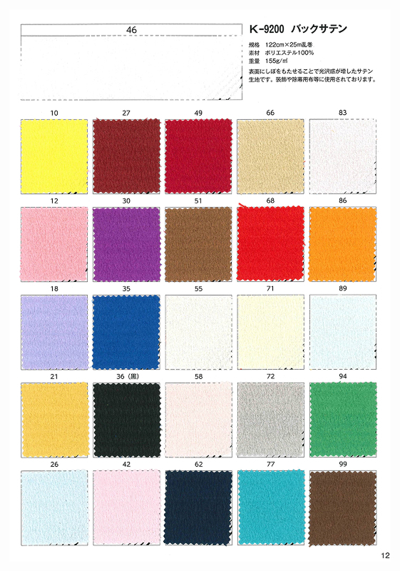 アスカシリーズ　ページ12