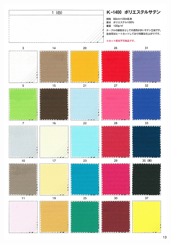 アスカシリーズ　ページ13