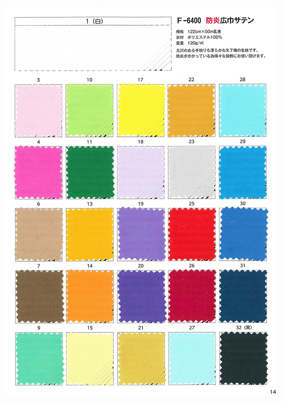 アスカシリーズ　ページ14