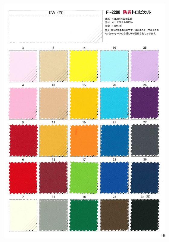 アスカシリーズ　ページ16