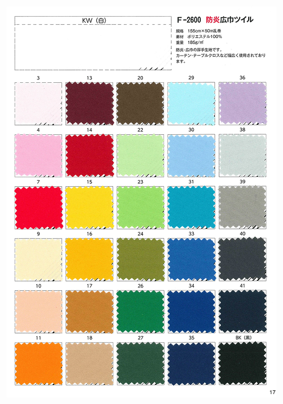 アスカシリーズ　ページ17