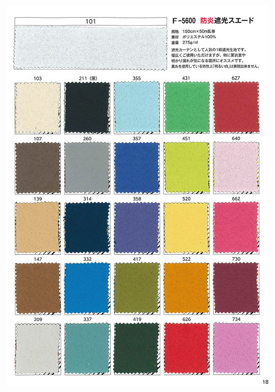 アスカシリーズ　ページ18