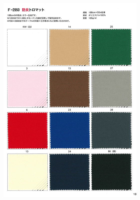 アスカシリーズ　ページ19