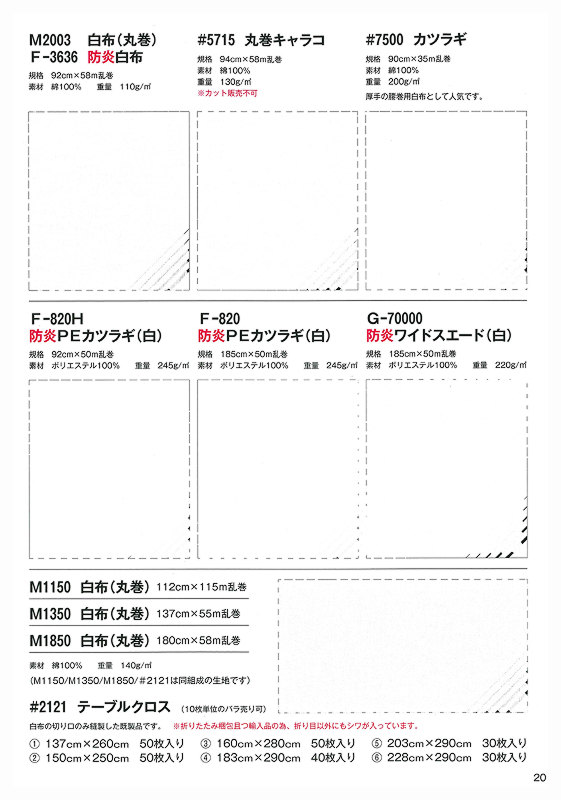 アスカシリーズ　ページ20