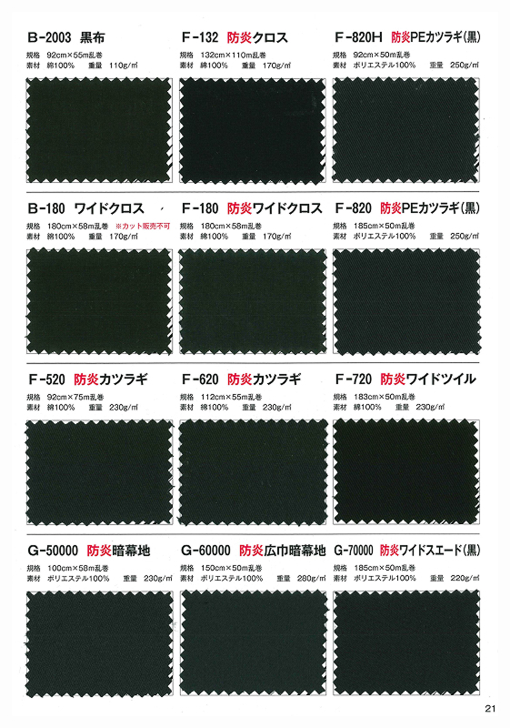 アスカシリーズ　ページ21