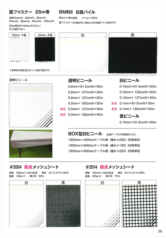 アスカシリーズ　ページ22